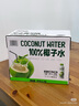 叮個椰 100%椰子水 414mLx8 414mL*8瓶 曬單實拍圖