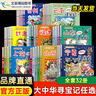 新華書(shū)店直營(yíng)正版 大中華尋寶記系列32冊31冊全套書(shū)寧夏尋寶記6-12歲童書(shū) 海南江西尋寶記大中國福建青海內蒙古吉林尋寶記科學(xué)漫畫(huà)書(shū)中國書(shū)籍小學(xué)生少兒課外自然科學(xué)科普百科圖書(shū)籍 寧吉晉尋寶記3冊【寧夏 曬單實(shí)拍圖
