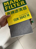 曼牌（MANNFILTER）空調(diào)濾清器空調(diào)濾芯CUK2043M適用睿翼馬自達(dá)6CX7奔騰B50B70B90X80 曬單實(shí)拍圖