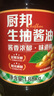廚邦醬油  生抽醬油【黃豆醬油】1.88kg 釀造醬油 炒菜提鮮 調味品 曬單實(shí)拍圖