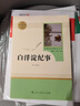 七年級上冊名著(zhù)（全7冊）人教版：朝花夕拾+西游記（上、下）+獵人筆記+湘行散記+白洋淀紀事+鏡花緣 人民教育出版社人教版名著(zhù)閱讀課程化叢書(shū) 初中初一語(yǔ)文教科書(shū)配套書(shū)目 曬單實(shí)拍圖