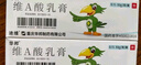 【華邦制藥 迪維】維A酸乳膏0.1%*30g/盒 曬單實(shí)拍圖
