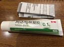 麗芙阿達帕林凝膠35g/盒第三代維a酸乳膏醫(yī)用祛痘印修復(fù)淡化痘印痘坑修復(fù)祛痘藥膏去黑頭收縮毛孔粗大修復(fù) 曬單實拍圖