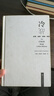 （非全新） 冷戰 交易、諜影、謊言、真相 (美)約翰·劉易斯·加迪斯(John Lewis Gadd 曬單實(shí)拍圖