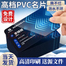 pvc名片定制制作卡片雙面印刷設計明片標簽輕奢透明PVC卡塑料防水磨砂打印訂制商務(wù)高檔廣告宣傳卡200包設計 曬單實(shí)拍圖