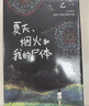 將死未死的青（李藝彤推薦。乙一暗黑力作，比《夏天、煙火和我的尸體》更震顫心靈，寫給獨自活在人群中的你） 小說 曬單實拍圖