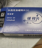 【原研藥】?？虅?頭孢克洛緩釋片(Ⅱ) 0.375g*6片/盒 曬單實(shí)拍圖