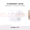 華為（HUAWEI）智能體脂秤 3 藍牙版 凝霜白 家用智能體脂秤體重秤電子秤 人體成分檢測算法 13項身體數(shù)據(jù)監(jiān)測 曬單實拍圖