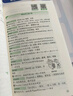新東方2025年12月大學(xué)英語四級考試詞匯詞根+聯(lián)想記憶法 亂序版 正序版 便攜 大學(xué)英語4級考試超詳解真題+模擬  46級英語詞匯 四六級詞匯書備考資料 【小巧便攜】四級詞匯詞根+聯(lián)想記憶法 亂序便 曬單實(shí)拍圖