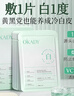 O'KADY青少年護(hù)膚品面膜美白補(bǔ)水淡斑提亮膚色青春期女孩保濕12逾-18歲6 3盒/30片【美白*控油*舒緩】 曬單實(shí)拍圖