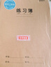 晨光（M&G）文具16K/30張縫線(xiàn)本 記事本筆記本子 牛皮紙封面英語(yǔ)本簿 軟抄本 10本裝F16360 曬單實(shí)拍圖