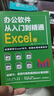 贈(zèng)海量視頻教學(xué) 新手零基礎(chǔ)學(xué)電腦8合1應(yīng)用入門(mén)零基礎(chǔ)自學(xué)全套 word excel教程圖書(shū)籍文員辦公初級(jí)者計(jì)算機(jī)應(yīng)用電腦基礎(chǔ)知識(shí)書(shū)籍資料完全手冊(cè)0基礎(chǔ)教材書(shū)從零開(kāi)始新手學(xué)電腦從 【全4冊(cè)】零基礎(chǔ)學(xué)電腦 曬單實(shí)拍圖