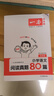一本小學語文閱讀真題80篇五年級 2026版小學生課外閱讀理解全國名校真題訓練單元月考期中期末測試題 曬單實拍圖