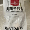 1號會員店 澳洲進(jìn)口金錢腱  精修原切牛腱子肉 腱子芯 牛肉生鮮 凈重2斤 曬單實(shí)拍圖