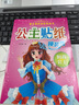 汽車(chē)認知貼紙書(shū)：賽車(chē)跑車(chē)+越野車(chē)+時(shí)尚汽車(chē)+超級轎車(chē)+世界名車(chē)+工程作業(yè)車(chē)（套裝全6冊）暑假作業(yè) 一升二暑假銜接 小升初暑假銜接 曬單實(shí)拍圖