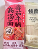 白象掛面小面條營(yíng)養(yǎng)蔬菜易消化碎碎面番茄菠菜胡蘿卜高鈣口味240g*4包 曬單實(shí)拍圖