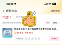 特來(lái)電充電卡 電子服務(wù)費充電費代金券 電動(dòng)汽車(chē)特來(lái)電充電場(chǎng)站使用-手機號直充不支持退款 300元代金券（服務(wù)費+電費）-系統直充無(wú)法退款 曬單實(shí)拍圖