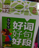 小學(xué)生滿(mǎn)分作文+分類(lèi)作文+作文大全+好詞好句好段(全4冊)黃岡作文 小學(xué)生三四五六年級輔導素材人教版寫(xiě)作技巧書(shū)籍全國通用3-4-5-6年級5-9-12歲適用作文大全 曬單實(shí)拍圖