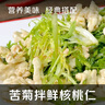 京覓去皮鮮核桃仁獨立小包裝【10包】200g 源頭直發(fā) 曬單實(shí)拍圖