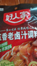 好人家五香味鹵料調(diào)料 鹵肉鴨脖雞爪方便調(diào)味品 120g 3-4人份 曬單實拍圖