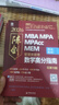 2026陳劍管理類(lèi)聯(lián)考數學(xué)高分指南MBA MPA MPAcc MEM 總第18版 考研名師傾力打造 曬單實(shí)拍圖