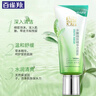 百雀羚（PECHOIN）洗面奶 水嫩細致精華潔面膏 深層清潔補水平衡水油男女潔面乳官方 95g 曬單實(shí)拍圖