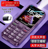 金立（Gionee）老年機4G全網(wǎng)通老年人手機全新款超長(cháng)待機 大字體大聲音大按鍵學(xué)生老人專(zhuān)用備用功能機G510 紫色 曬單實(shí)拍圖