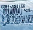 中糧香雪可可摩卡風(fēng)味冰慕斯蛋糕聚 會(huì )休閑下午茶糕點(diǎn)生日蛋糕105g*4 曬單實(shí)拍圖