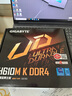 技嘉（GIGABYTE）H610M K DDR4主板支持CPU12代酷睿12400F(Intel H610/LGA 1700) 曬單實(shí)拍圖