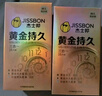杰士邦超凡持久避孕套白金持久安全套黃金持久苯佐卡因延時(shí)顆粒狼牙套套 黃金持久三合一16只 曬單實(shí)拍圖