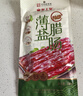 皇上皇特級(jí)二八薄鹽臘腸廣式煲仔飯臘腸廣東甜腸廣州臘味特產(chǎn)200g 曬單實(shí)拍圖