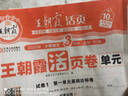 2025秋新版 小學(xué)教材幫1-6年級(jí)上冊(cè)】天星教育語(yǔ)文數(shù)學(xué)英語(yǔ)人教版北師青島教材同步講解隨堂課堂筆記教材全解課前預(yù)習(xí)課后復(fù)習(xí)教輔書 2025秋新版】三年級(jí)上冊(cè) 語(yǔ)文【人教版 】 曬單實(shí)拍圖