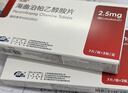 【原研藥】[恒曲] 海曲泊帕乙醇胺片2.5mg*14片/盒 曬單實(shí)拍圖