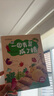 八桂悅讀25秋一年級來(lái)喝水吧我愛(ài)大自然 一園青菜成了經(jīng)典童謠集 兒歌300首上童趣出版社 和大人一起讀太陽(yáng)鏡 老柳樹(shù)爺爺和小魚(yú)小巴掌童話(huà) 笨狼的聰明計劃笨狼的故事 八桂閱讀正版贈導讀單 一年級6本組合 曬單實(shí)拍圖