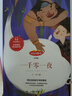 五年級(jí)上冊(cè)快樂(lè)讀書吧中國(guó)民間故事 列那狐的故事 一千零一夜 歐洲民間故事 非洲民間故事五年級(jí)必讀課外書教材配套閱讀贈(zèng)閱讀指導(dǎo)手冊(cè) 曬單實(shí)拍圖