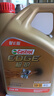 嘉實(shí)多（Castrol）極護(hù)智E版 全合成機(jī)油 汽機(jī)油潤(rùn)滑油 5W-30 SP/C2 4L 汽車(chē)保養(yǎng) 曬單實(shí)拍圖