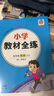 小學(xué)教材全練 五年級英語(yǔ)上 人教版 新起點(diǎn) 2025秋 薛金星 配夾冊練習題 緊扣教材練點(diǎn) 題題實(shí)用 曬單實(shí)拍圖