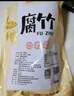 鮮窩窩 腐竹段620g 手工頭層黃豆制品火鍋食材 豆皮腐皮干貨涼拌炒菜 曬單實(shí)拍圖