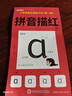 【圖書】幼小銜接數(shù)字描紅1-10-20-50-100幼兒入學點陣練字帖幼兒園中大班兒童小學生一年級上冊筆畫筆順偏旁部首漢字拼音練字本天天練 拼音描紅1 曬單實拍圖
