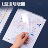金得利10個(gè)裝A4透明文件套 加厚升級 L型文件夾單片兩頁(yè)式文件袋簡(jiǎn)歷夾報告夾l單頁(yè)夾資料夾E310-22 曬單實(shí)拍圖