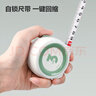 得力（deli）自鎖卷尺鋼卷尺盒尺伸縮尺拉尺木工尺子鋼尺測量工具家居系列3m 曬單實(shí)拍圖