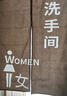 半簾商用洗手間遮擋隱私布簾店鋪飯店公共衛生間廁所用門(mén)簾隔斷簾 洗手間半簾-款式16 半開(kāi)式-寬120x高200cm[送伸縮桿] 曬單實(shí)拍圖