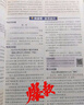 【2026學(xué)年】2025秋新版教材幫八年級上冊同步八年級上下冊教材可選八年級教材解讀天星課堂筆記 初二同步教材全解 上冊【語(yǔ)文】人教版（25秋新版） 曬單實(shí)拍圖