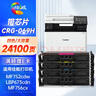 繪威CRG-069硒鼓 適用佳能mf752cdw硒鼓 LBP673Cdn LBP673Cdn 674Cx mf756Cx打印機墨盒 四色套裝大容量帶芯片 曬單實(shí)拍圖