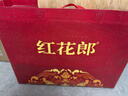 郎酒紅花郎10 白酒 醬酒 53度 500ml*2 禮盒裝 中秋禮品 曬單實(shí)拍圖