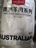 1號會(huì )員店澳洲散養原切羊肉卷1斤 火鍋食材羊肉片草地羊 曬單實(shí)拍圖