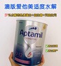 Aptamil深度水解奶粉澳洲 抗過敏嬰幼兒奶粉含益生菌900g原裝進(jìn)口 適度水解1段 （0-12個月）900g 曬單實(shí)拍圖