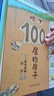 【新華正版】100層的房子繪本系列全套6冊  縱開(kāi)式本精裝硬殼一百層的房子地下海底天空森林沼澤漫畫(huà)書(shū) 巖井俊雄著(zhù)3-4-6-8歲兒童 【精裝全5冊】100層的房子系列 曬單實(shí)拍圖