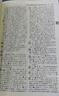 新華書(shū)店直營(yíng)正版現代漢語(yǔ)詞典第7版 古漢語(yǔ)常用字字典第6版第5版 商務(wù)印書(shū)館 精裝 中小學(xué)生字典詞典工具書(shū) 曬單實(shí)拍圖