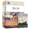 錢乘旦歷史課套裝2本：西方那一塊土+風(fēng)起云飛揚(yáng)（中國好書文津圖書）贈精美手賬 曬單實拍圖
